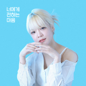 My Love (Korean ver.)