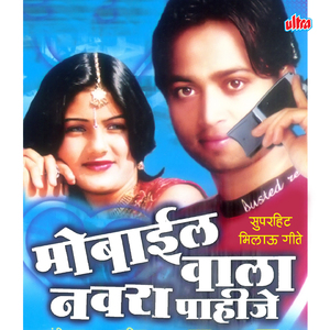 Chala Javus Khandala