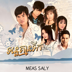 អ្នកដែលពិបាកចិត្តជាងគេលើលោកនេះ