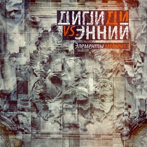 Сутки (feat. Страйки)