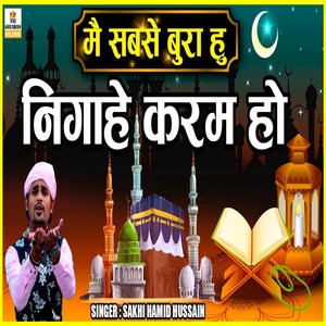 Main Sabse Bura Hu Nigahe Karam Ho (Hindi)