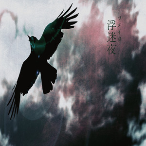 二角形と環状線