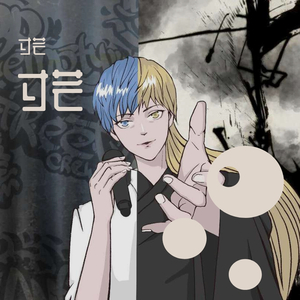 寸芒 - 步戏（翻自 五音Jw）