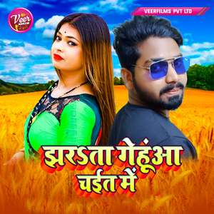 Jharata Gehua Chait Me