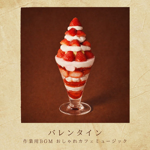 Vanilla Latte -優雅に楽しむ音楽-