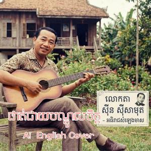 ផាត់ជាយបណ្តូលចិត្ត
