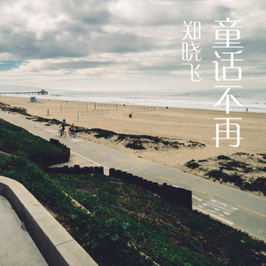 爱情其实很残酷