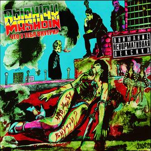 Пятница 13 (Ver. 2)