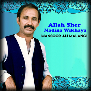 Allah Sher Madina Wikhaya
