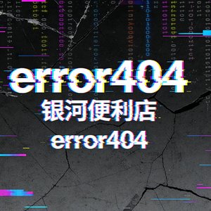 error404