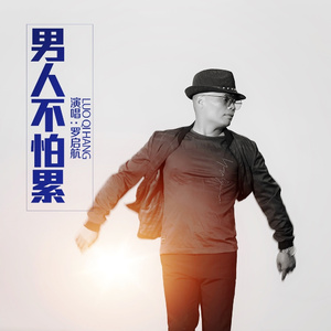 不能拥有的爱情