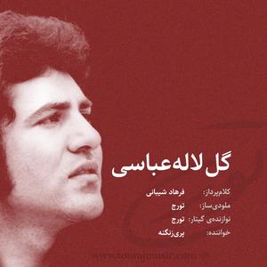 Gol e laleh abbasi (feat. Pari Zangeneh)