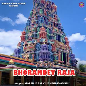 Bhoramdev Raja