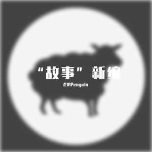 曾经偶然看到的一首诗