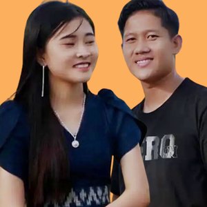 โคเวี้เพลง เถียงเมยบ่อคืเถียงนา