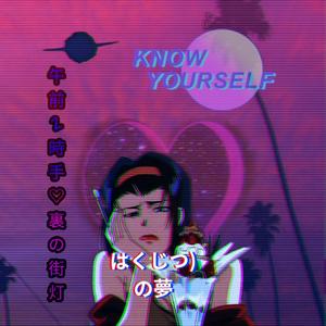 午前2時手♡裏の街灯