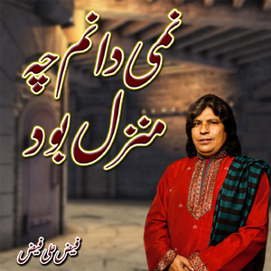 Nami Danam Che Manzil Bood