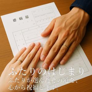 ふたりのはじまり