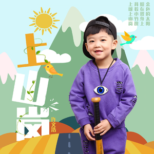 上山岗