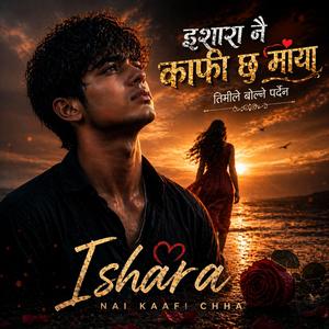 इशारा नै काफी छ माया, तिमीले बोल्नै पर्दैन