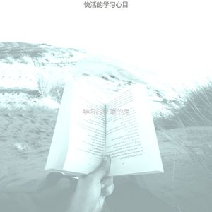 温和大学梦想