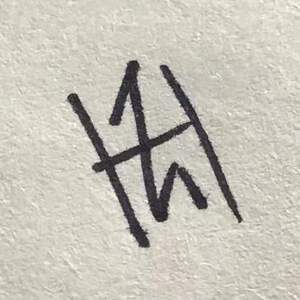 Never bow your head down 伴奏