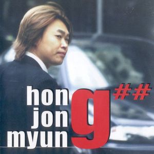 단 한번에 사랑