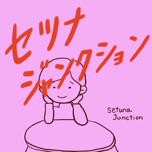 クレイジーラブ