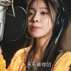 其实你爱我像谁(改编版)