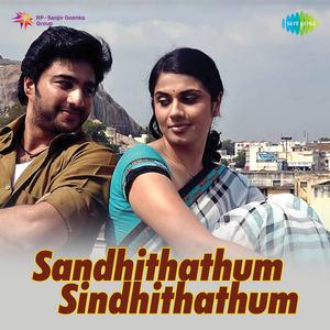 Sandhithathum Saindhithathum