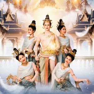 ดุสิตาเอราวณเทวราช มหาวิทยาลัยราชภัฎอุดรธานี