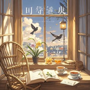 风过窗台_没有蜡笔的小新