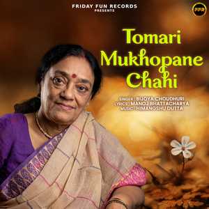 Tomari Mukhopane Chahi
