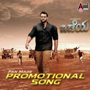 Odeya Fan Made Promotional Song