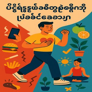 နေရောင်တက်တာ နောက်တစ်ခါစ