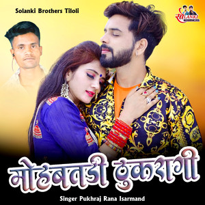 Mohbatdi Thukragi