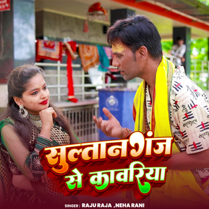 Sultanganj Se Kawariya