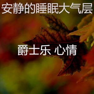 有趣午觉时间情怀