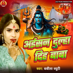 Aisan Dulha Dih Baba