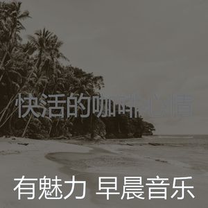 抚慰的正在学习回忆