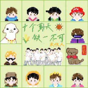 麦芒（翻唱版）