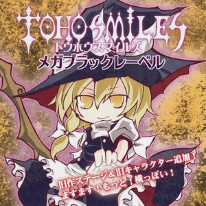 萌えるハクレイタウン(幻视の夜　~ Ghostly Eyes [东方永夜抄])