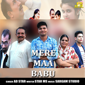 Mere Maa Babu