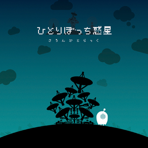 宵闇月の鼓動(ピアノ13)