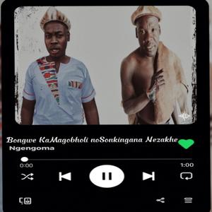 Iinkunzi ezimbili (feat. SONKINGANA NEZAKHE)