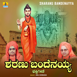 Sharanu Bandenayya