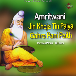 Amritwani Jin Khoja Tin Paiya Gahre Pani Paith