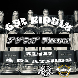 ポジティブFlower