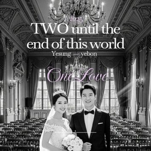 이 세상 다할 때까지 Two
