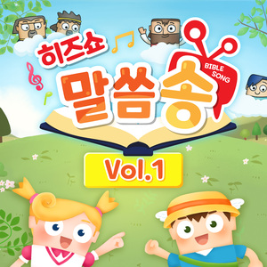 창세기 50장 20절 하반절